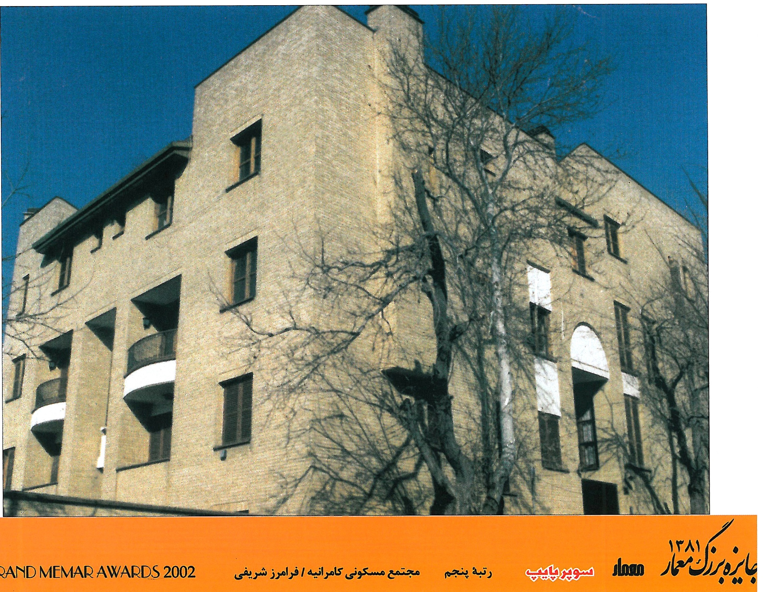 House of Navvab Safavi, Isfahan — Mohammad Reza Ghane'i and Ali Sheykholeslam (3rd place) — glazed volume seen from the courtyard