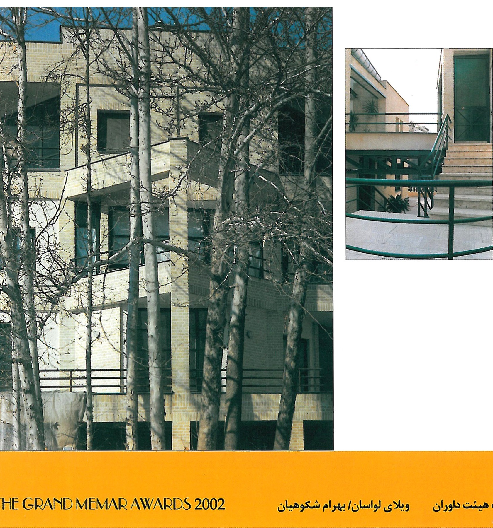 House No. 2, Shiraz — Mehrdad Iravanian (4th place) — north corner of the building