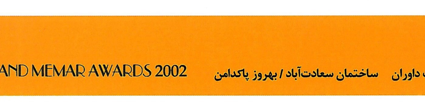 Fashandak Villa — Hosein Naseri (jury selection) — overall view
