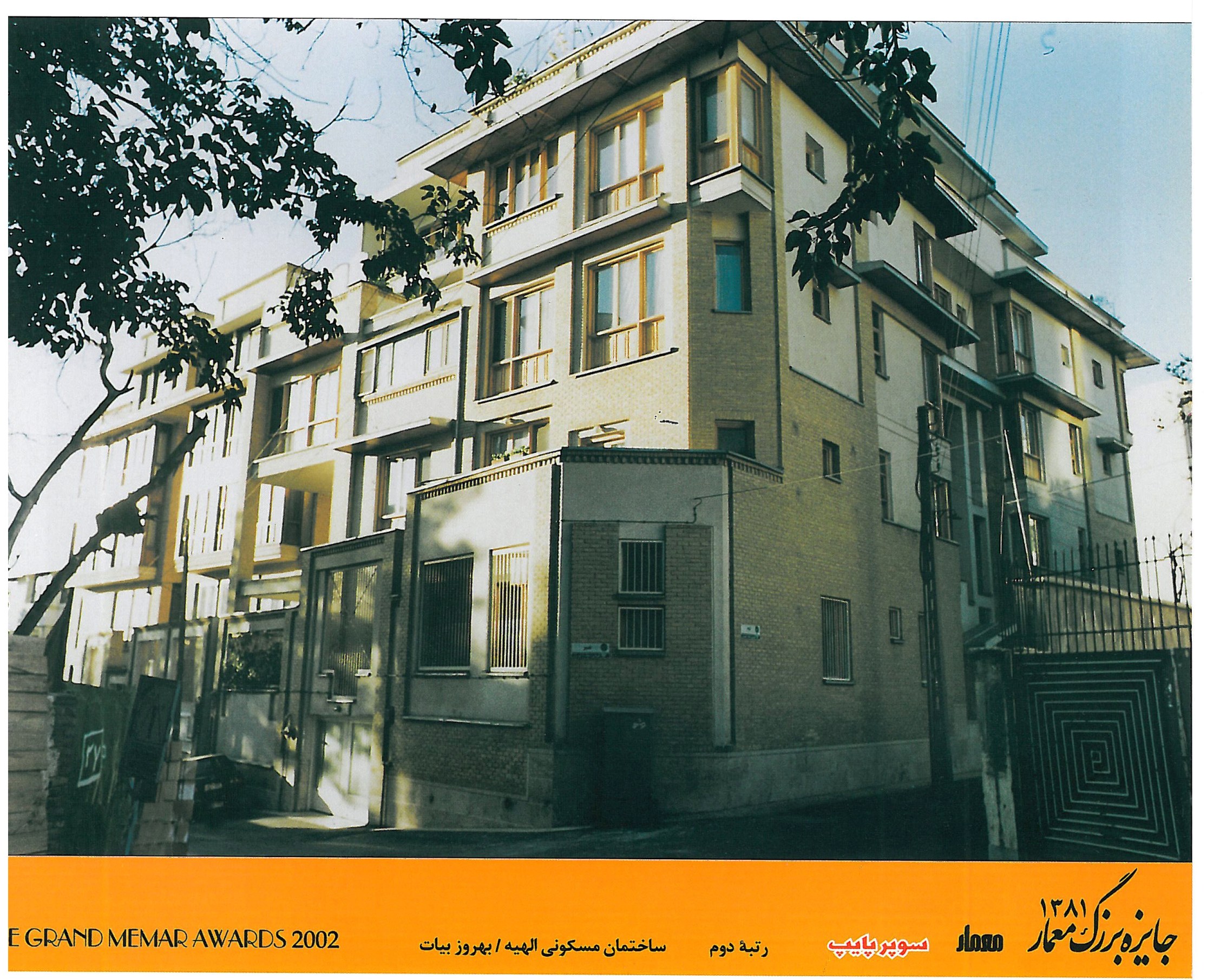 Sadri Residence, Isfahan — Mohammad Reza Ghane'i and Ali Sheykholeslam (1st place) — kitchen and shared space