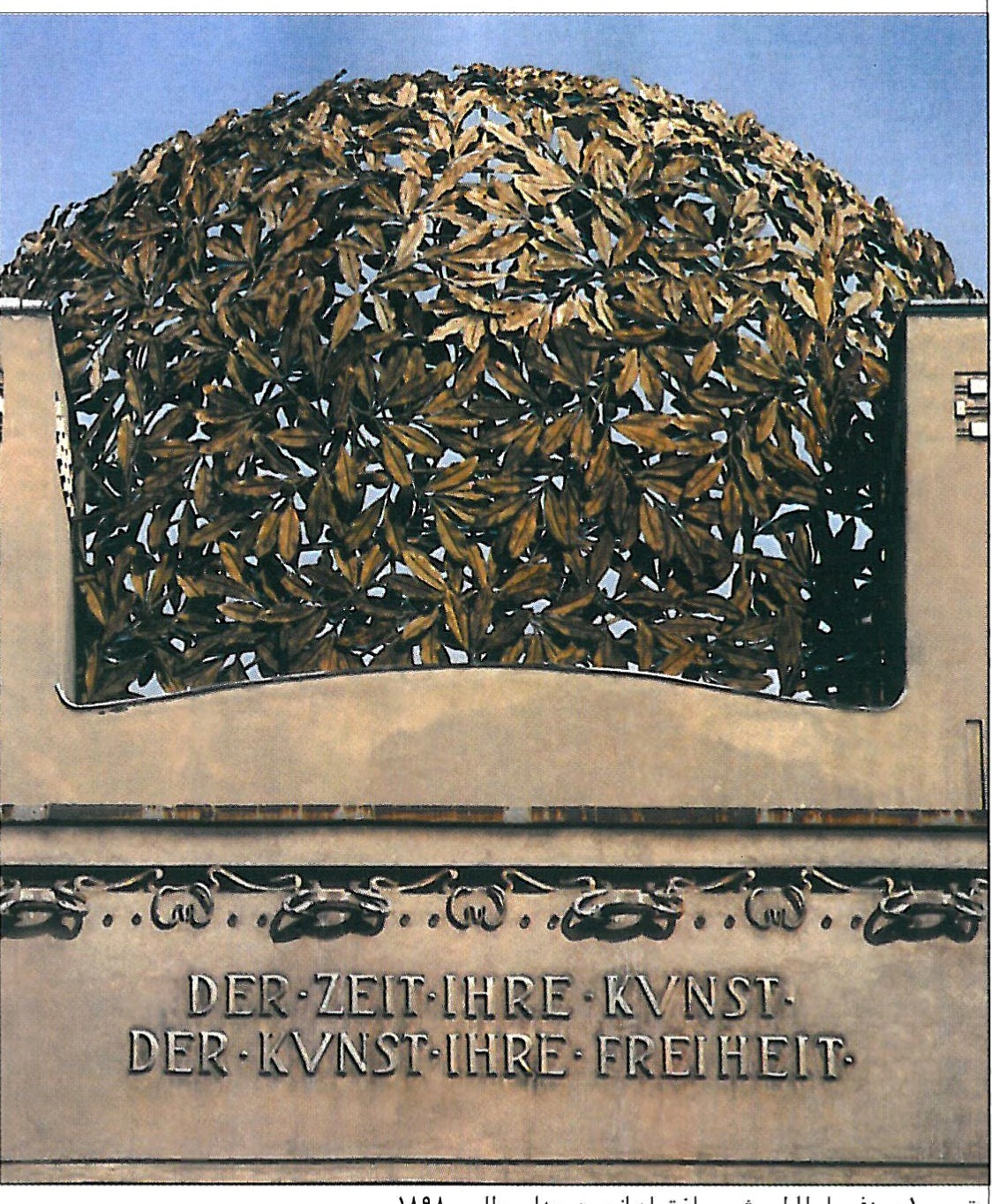 A Glance at Austrian Architecture of the 20th Century