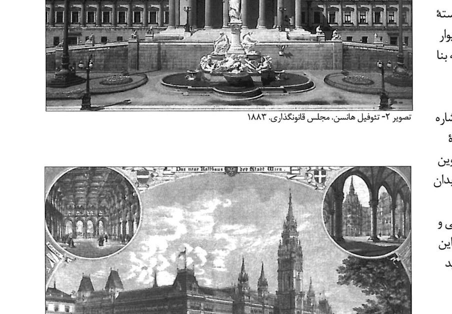 City Hall, Friedrich Schmidt, 1885