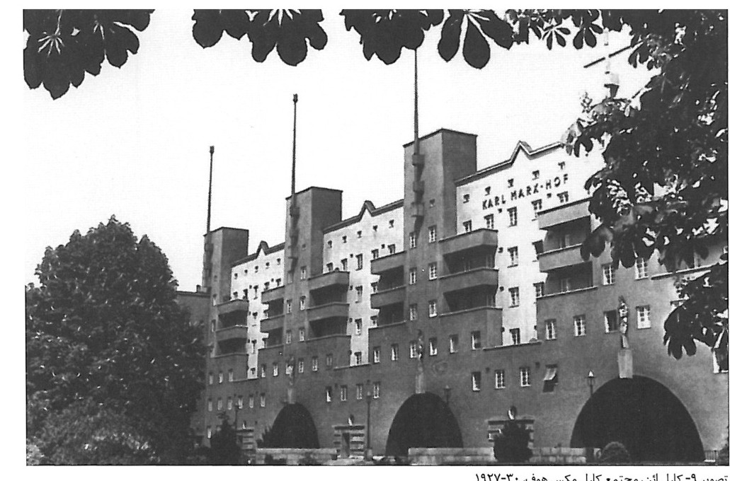 Karl-Marx-Hof, Karl Ehn, 1927-30