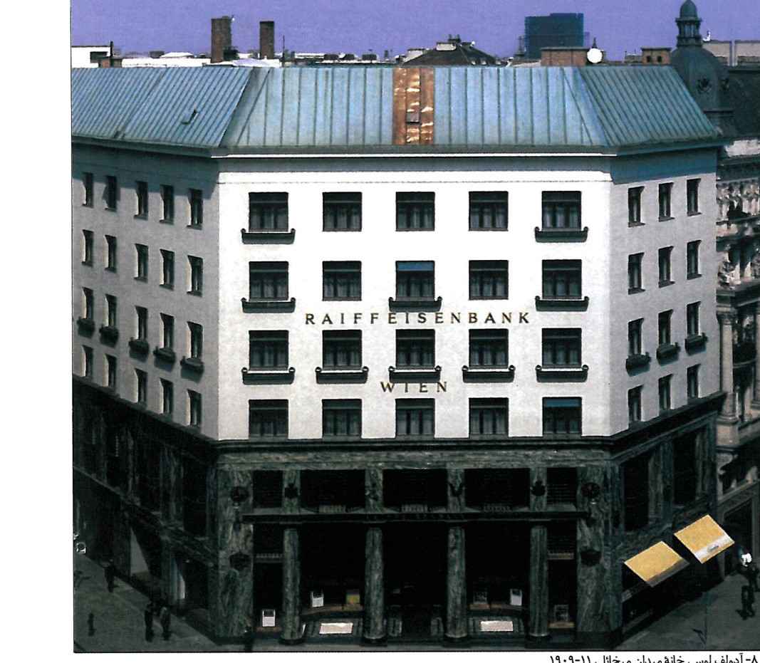 Looshaus, Adolf Loos, 1909-11
