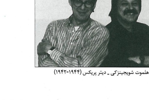 Helmut Swiczinsky and Wolf Prix, founders of Coop Himmelblau