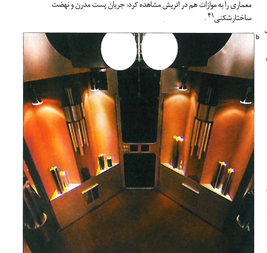 Retti shop interior