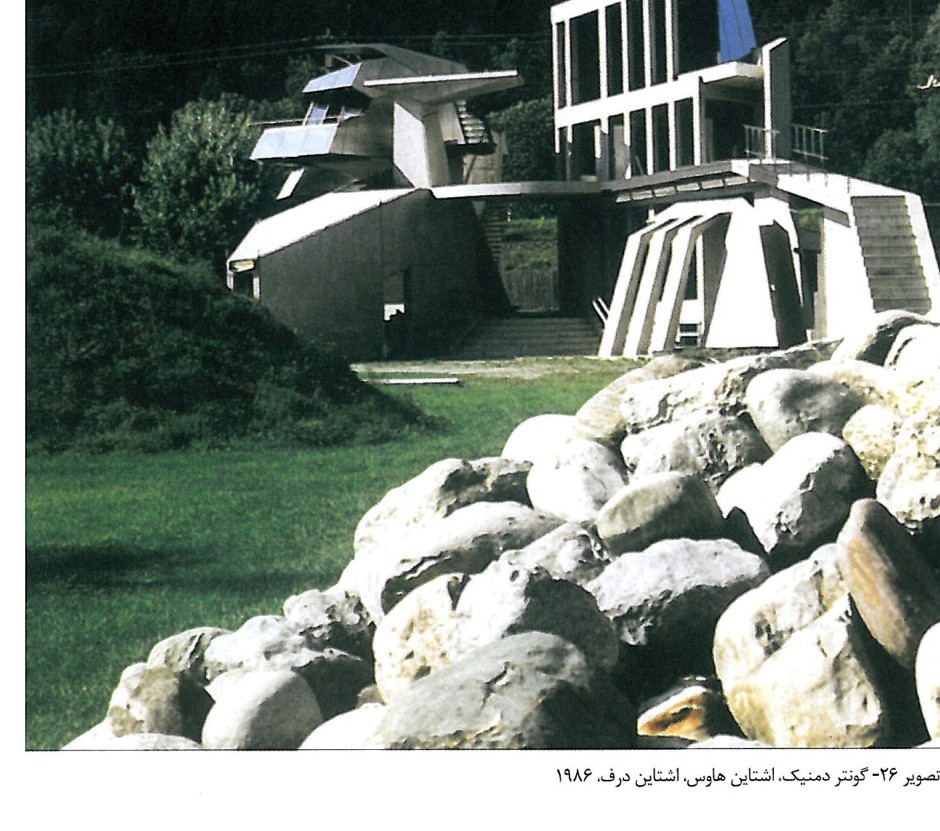 Steinhaus in Steindorf, Günther Domenig, 1986