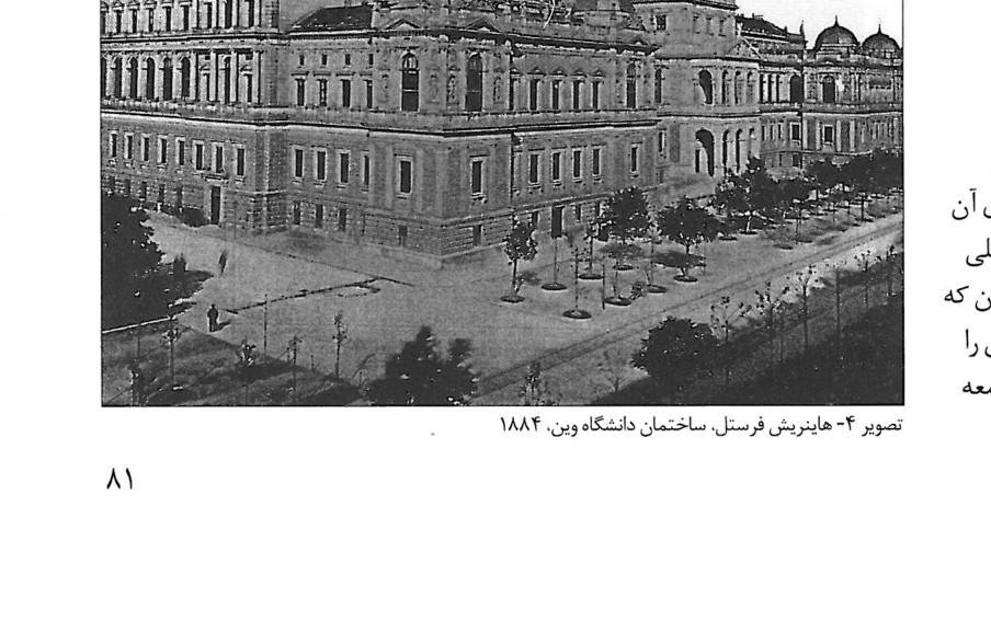 University of Vienna, Heinrich Ferstel, 1884