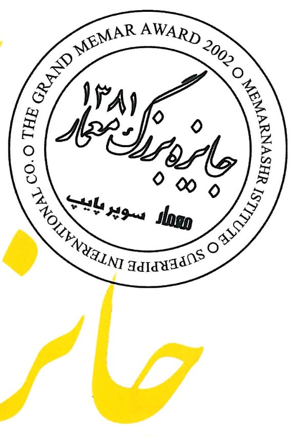 Kamran Afshar Naderi, jury member