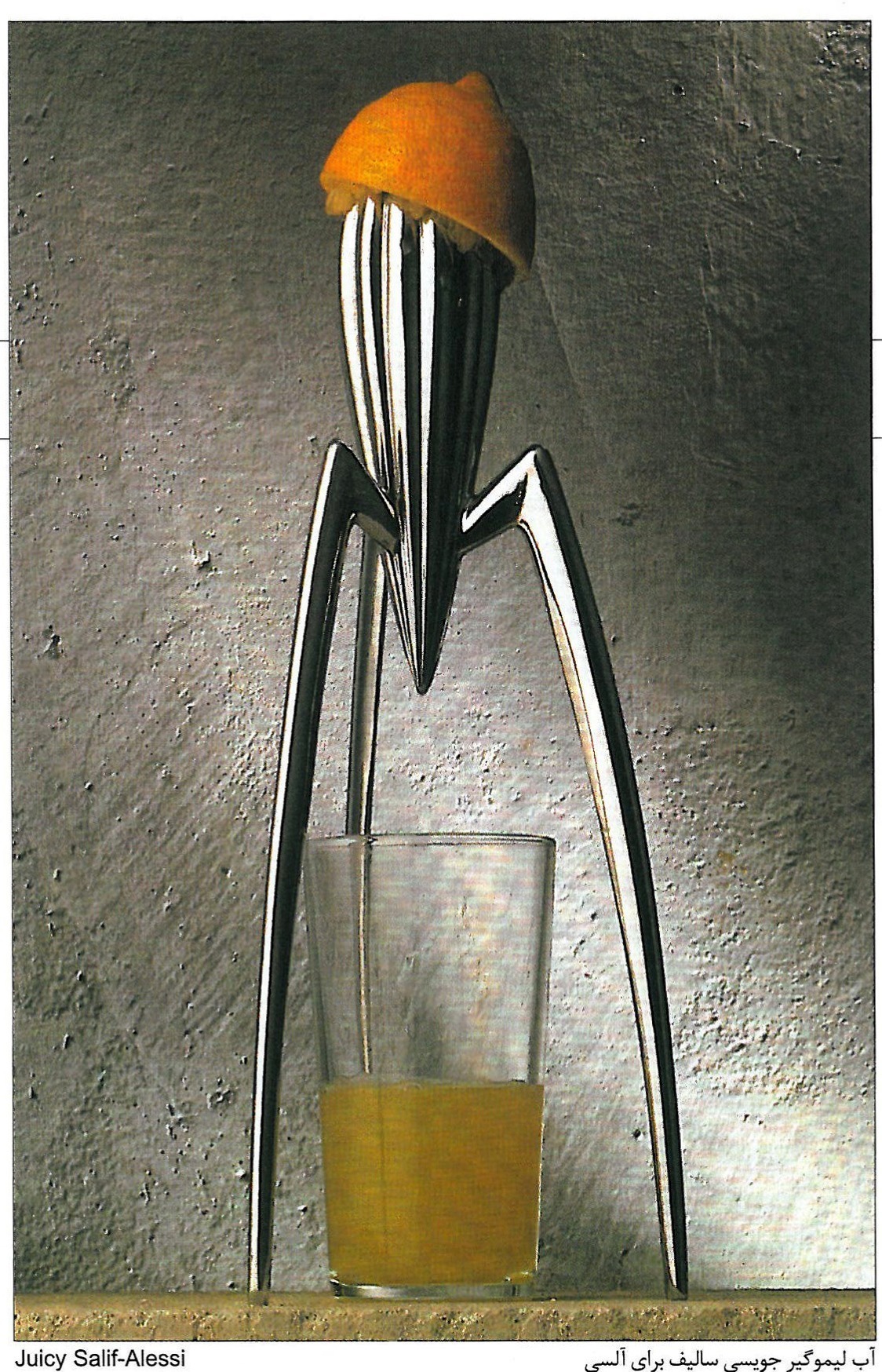 Juicy Salif: Philippe Starck's Citrus Squeezer