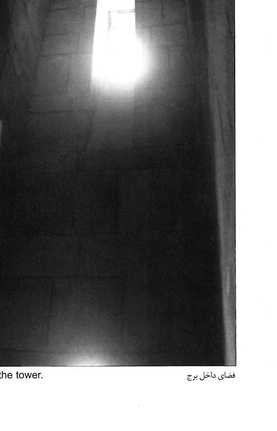 Second-hall gutter