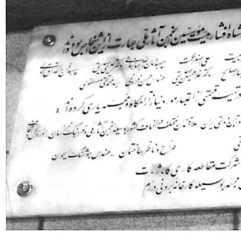 Stone inscription