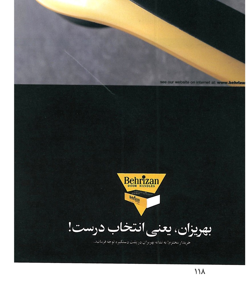 Behrizan advertisement