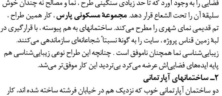 A Look at Residential Architecture After the Revolution