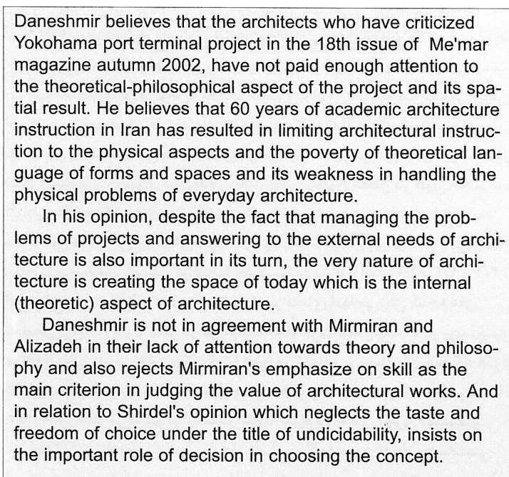 Theory in the Criticism of Yokohama Port Terminal