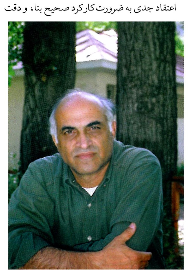 The Works of Bahrouz Ahmadi