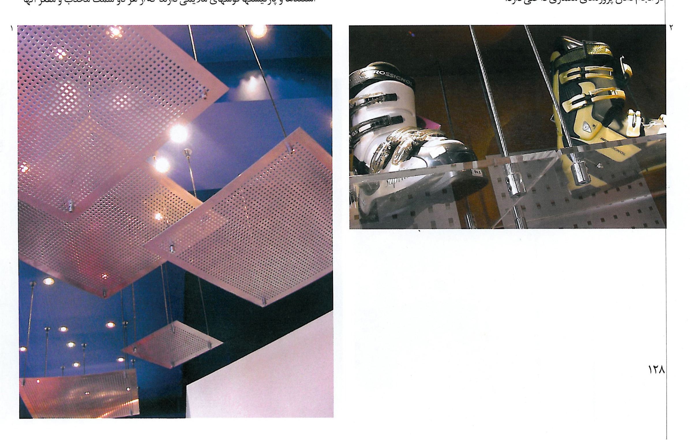 فروشگاه ورزشی برج کوه نور فرمانیه