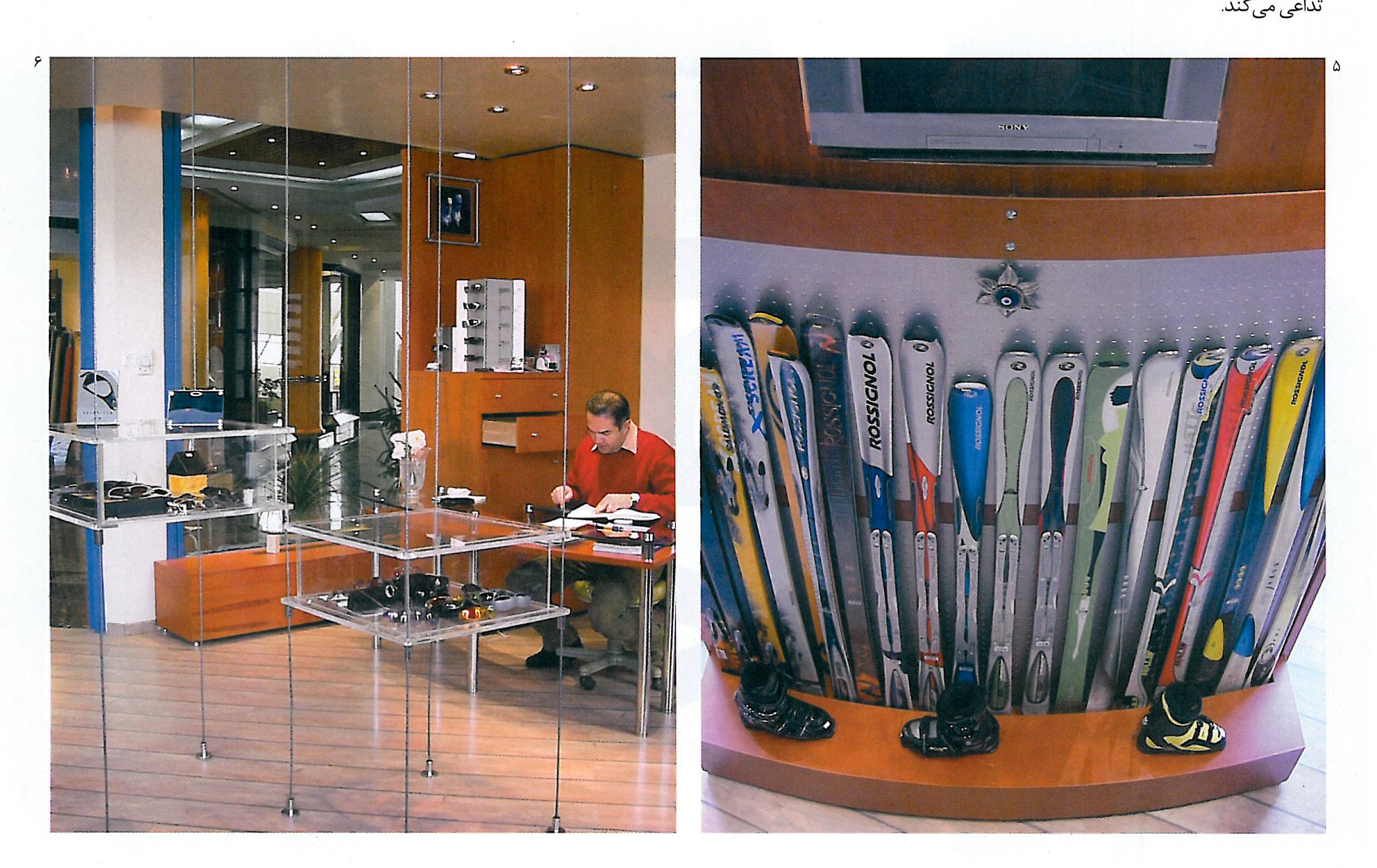 The ski-wall and fitting-room enclosure with curved orange wood and metal stands