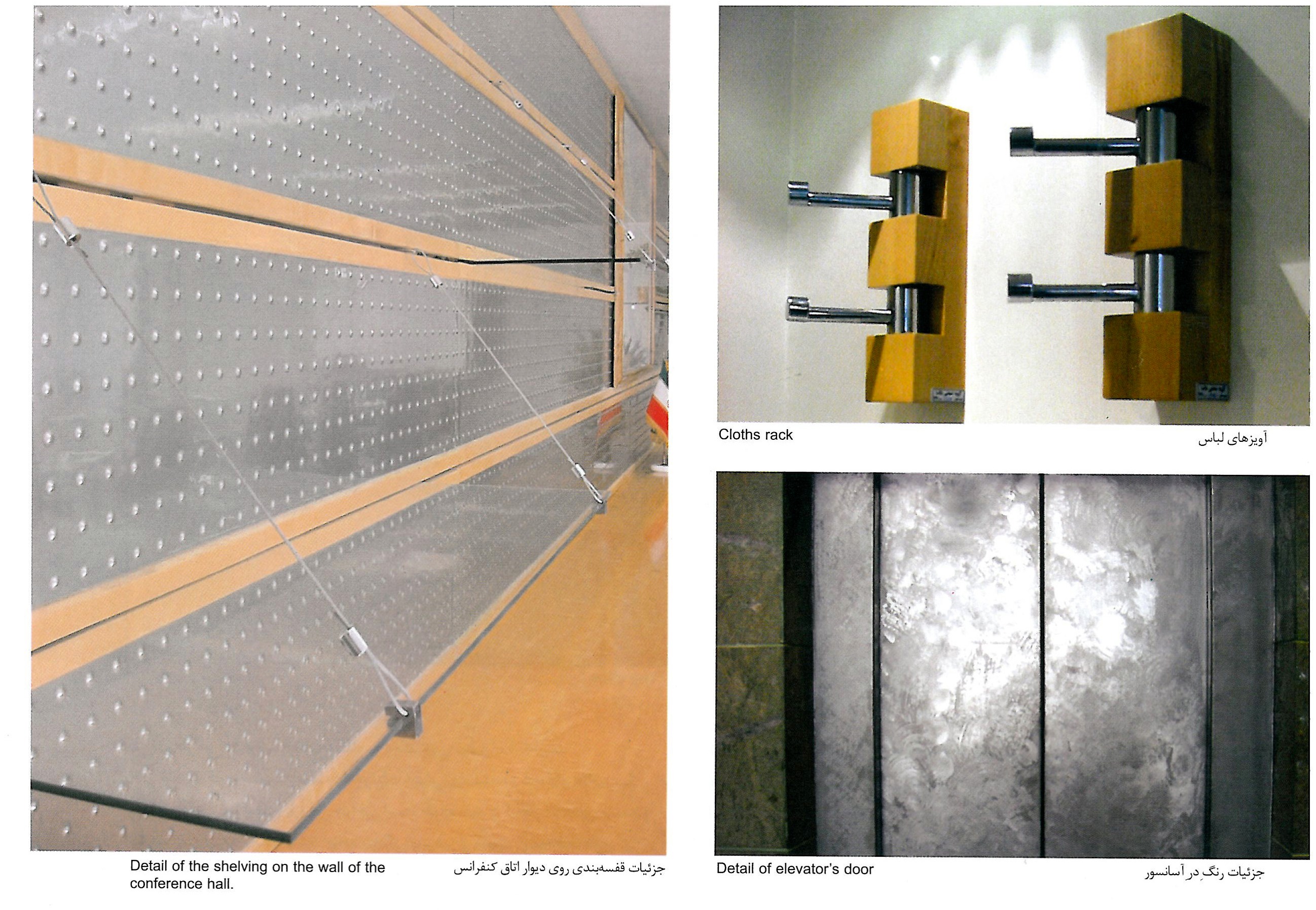 ساختمان شماره ۲۳ تبدیل خانه سه طبقه به دفتر کار