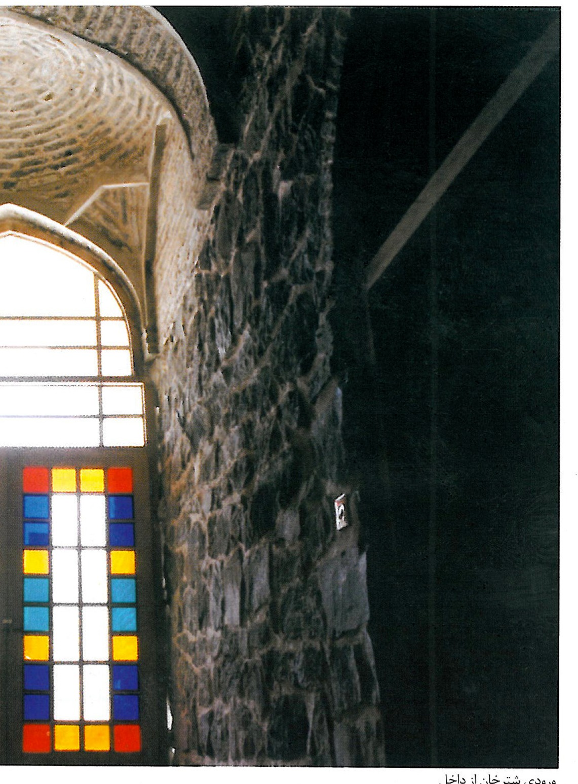 Asr-e Danesh-Afzar Building — interior view of the research workshop