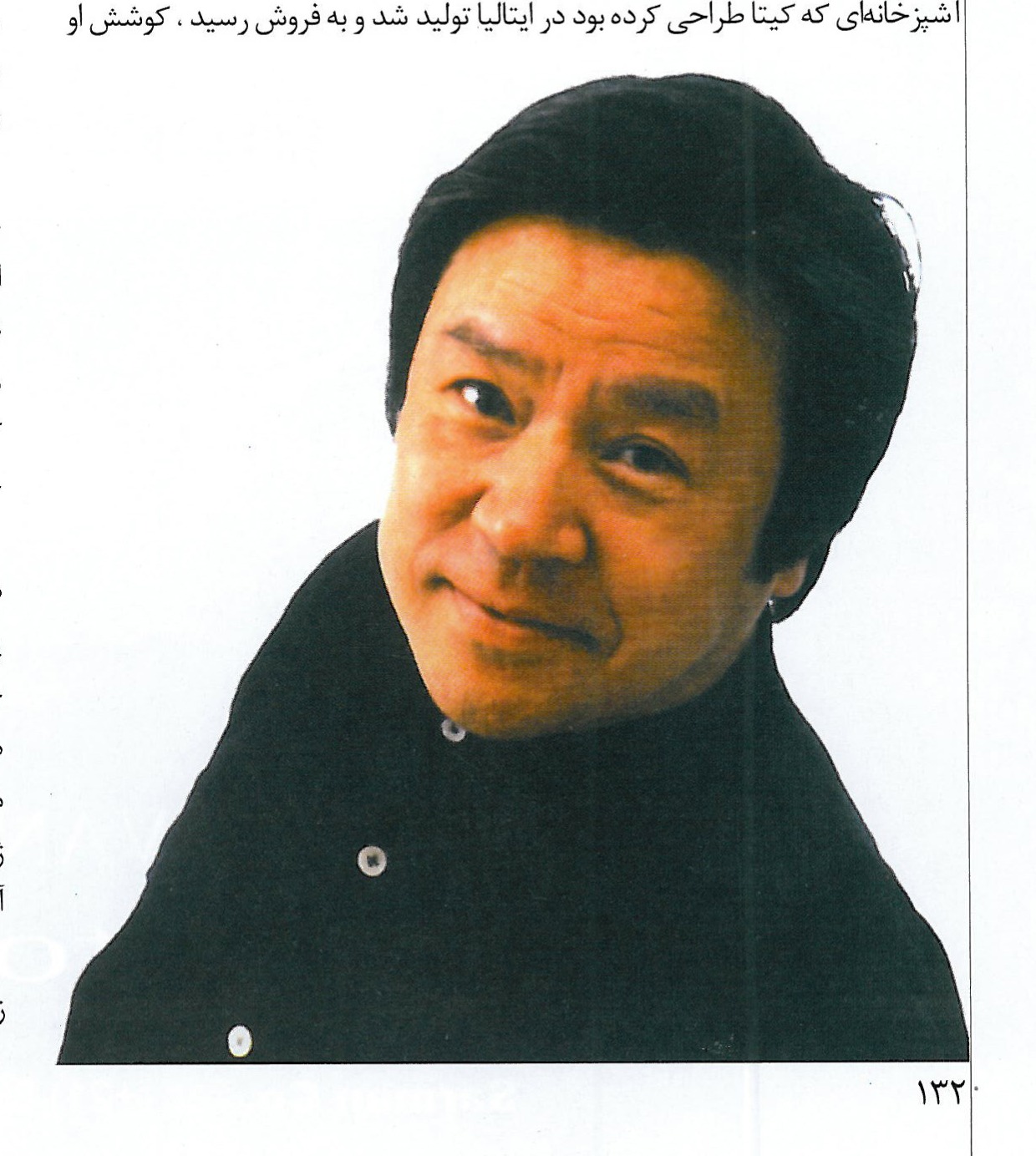 توشیو کیتا: امروزی کردن سنت ژاپنی کاغذ و لاک