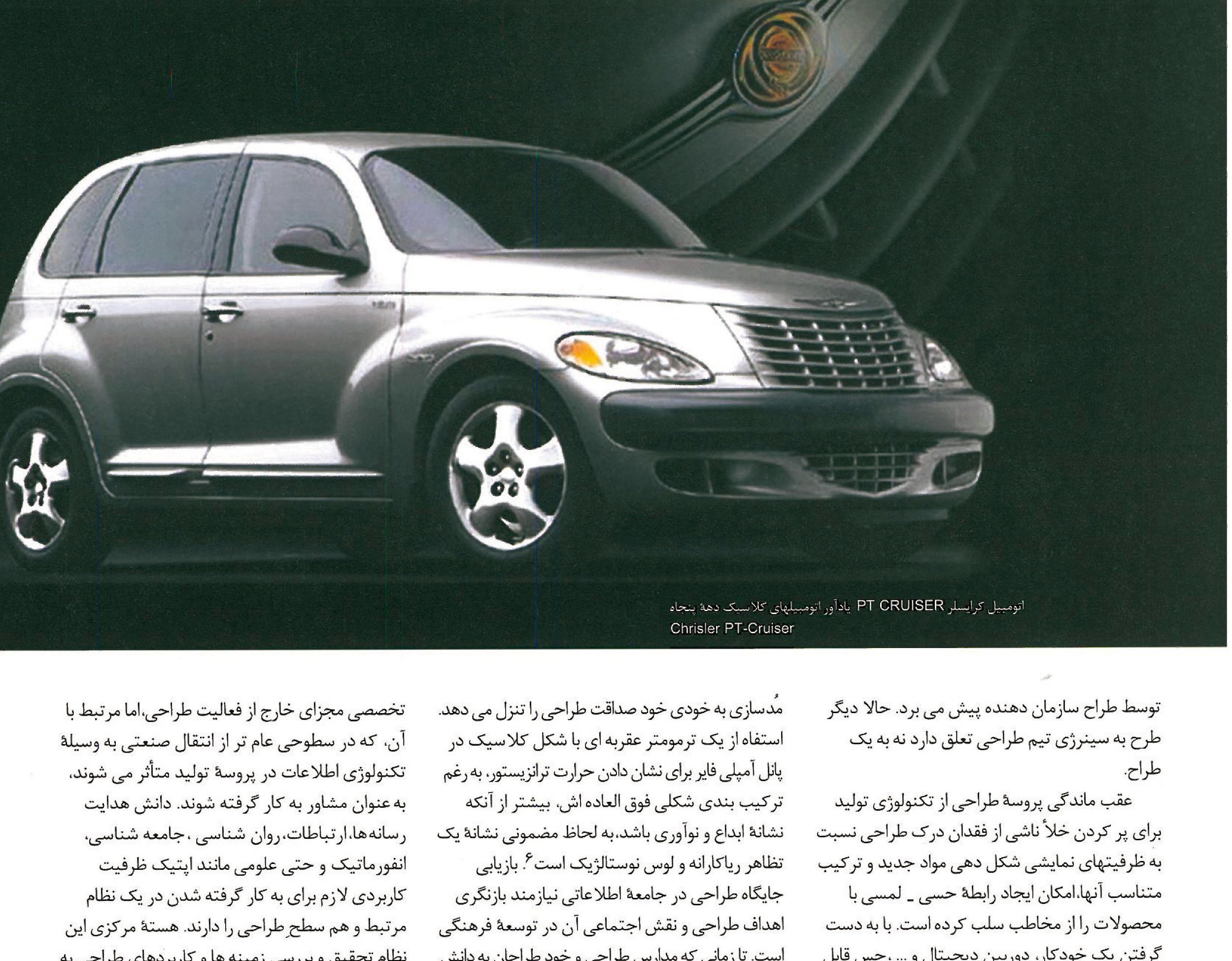 Chrysler PT Cruiser and Chevrolet SSR