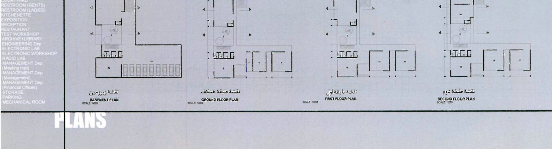 Four floor plans of the Fara Afrand research building set in a row: basement, ground floor, first floor, second floor.