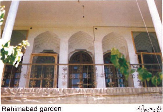 باغ رحیم‌آباد — حیاط و ساختمان اصلی