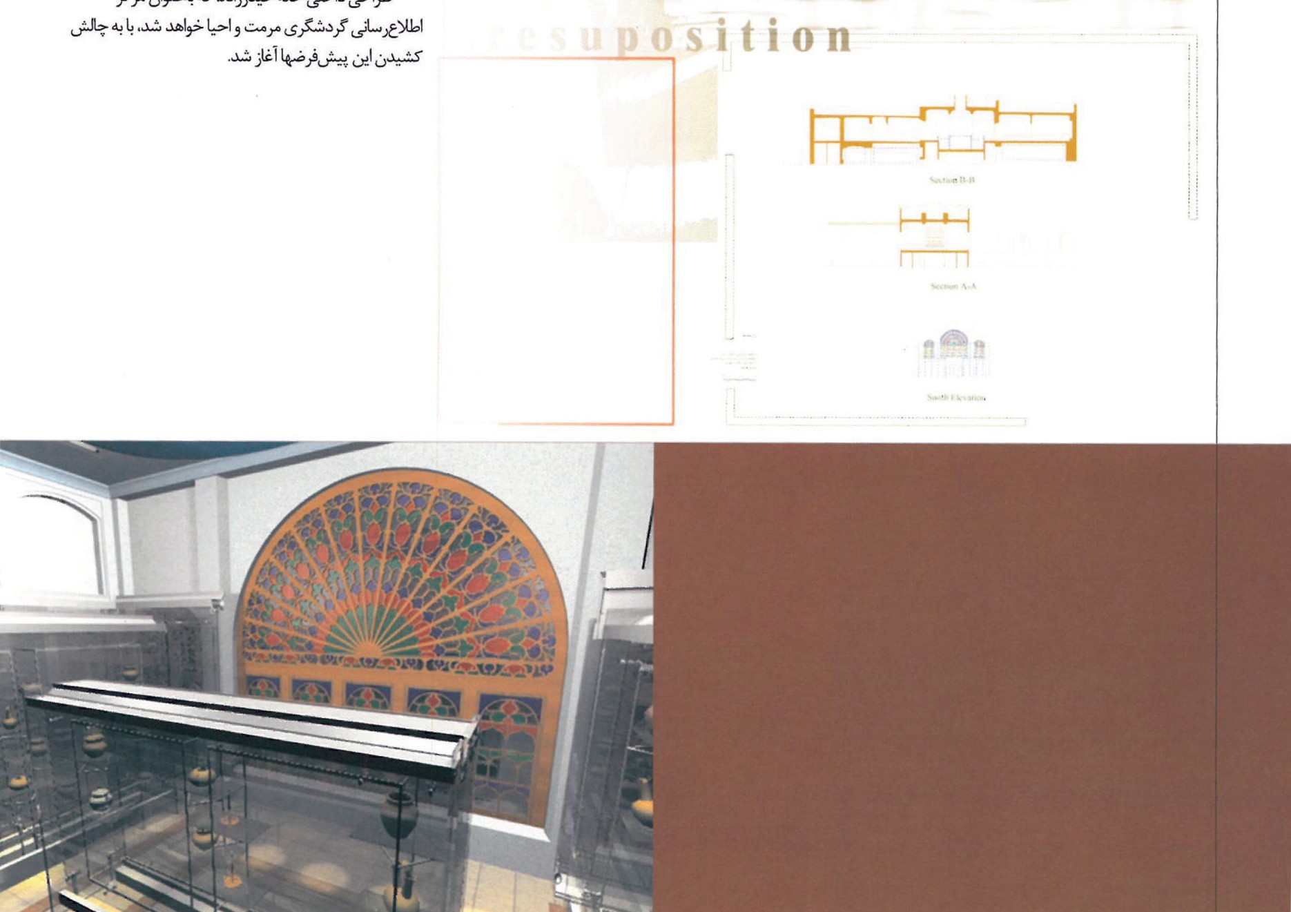 Page from the 2nd-place Heydarzadeh House proposal by ±72 architectural group: sequence of analytical floor plans on the right, exterior rendering at the bottom showing a glass-display showcase with stained-glass arched window beyond