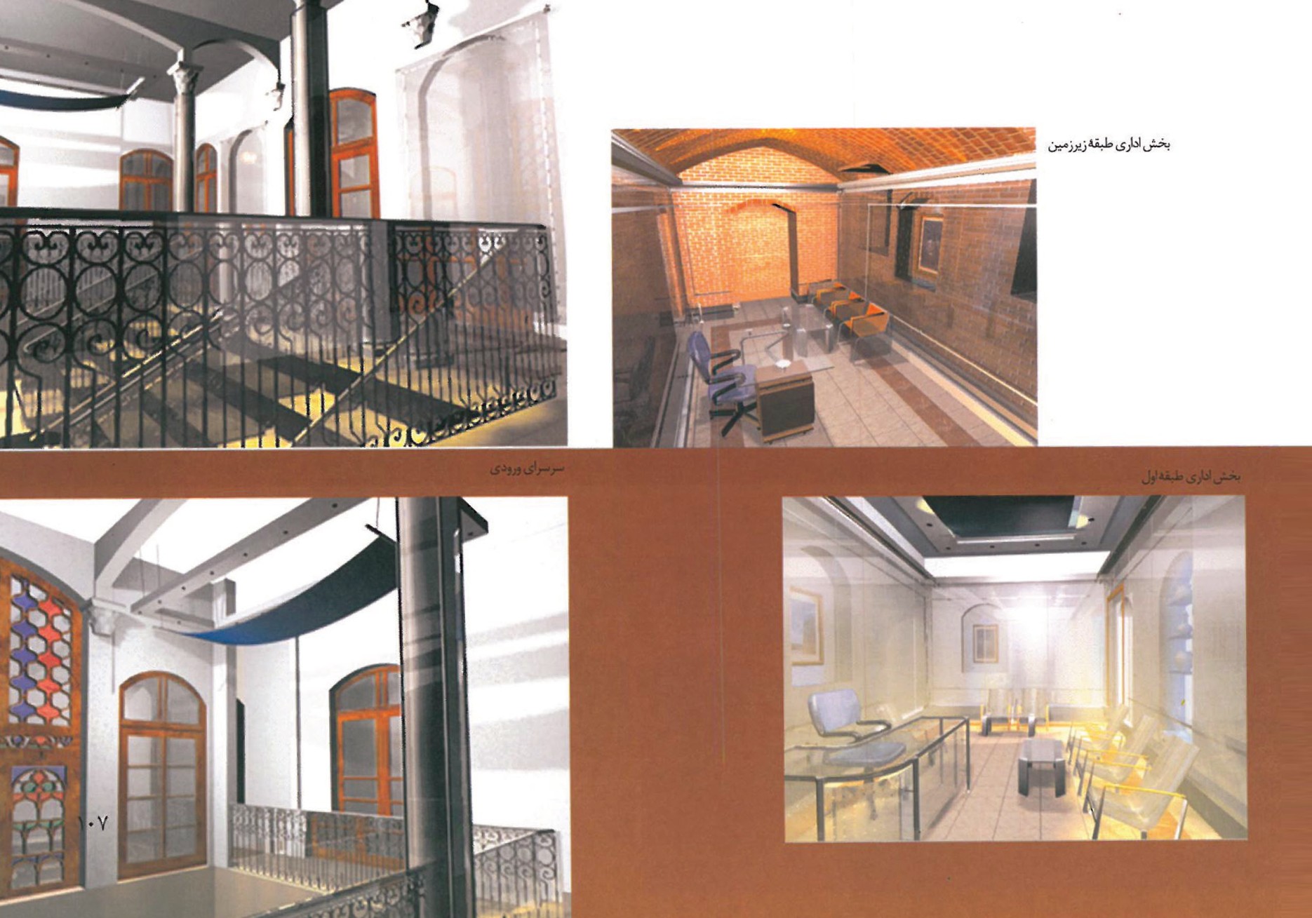 Page of detail studies from a Heydarzadeh House proposal: four interior renderings of the lower and upper levels showing glass display vitrines, an iron filigree balustrade, and a furnished gallery arranged within the historic shell