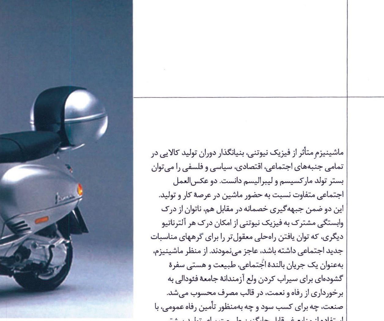Silver Vespa ET4 scooter with windshield, the new model representing six decades of Vespa design continuity