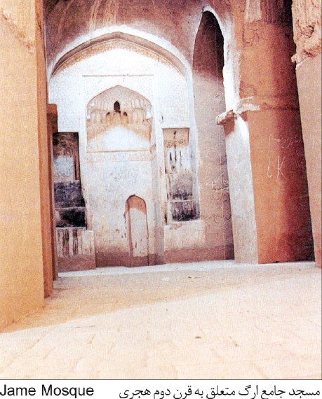 Jame Mosque (Friday Mosque) of Bam