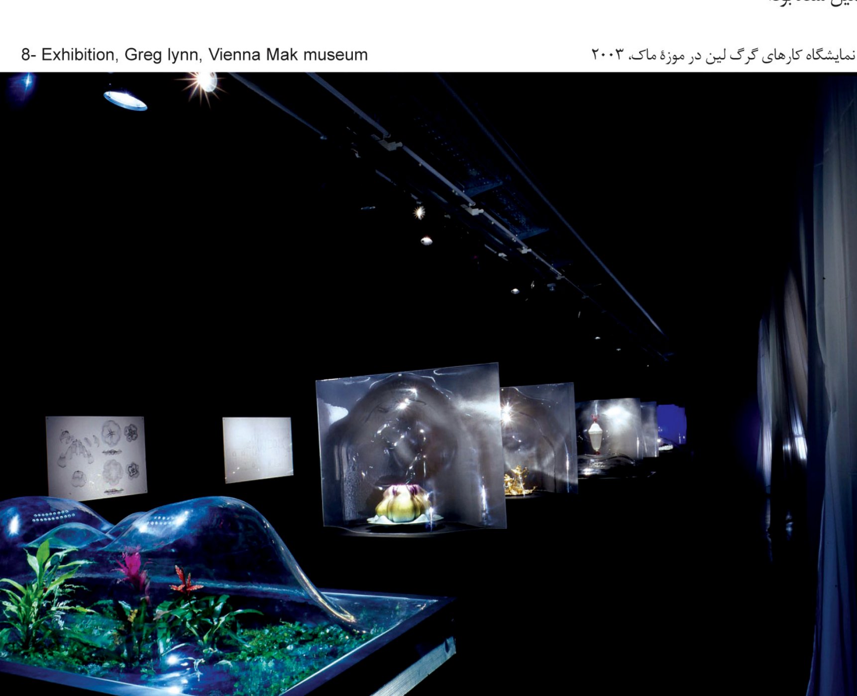 نمای نمایشگاه آثار گرگ لین در موزهٔ ماک وین ۲۰۰۳ ـ مدلها و چیدمان زیر چراغهای رنگی