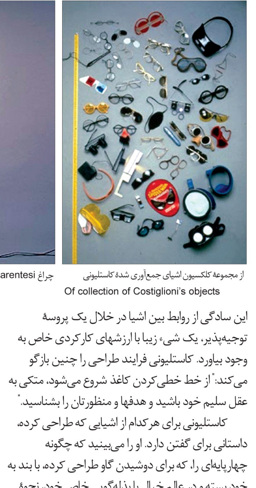 چراغ Parentesi با ساختار میله‌ای کابلی