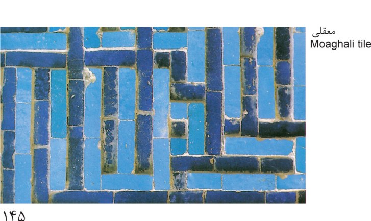 A blue mosaic tile field with intricate geometric maze pattern in cobalt blue and turquoise