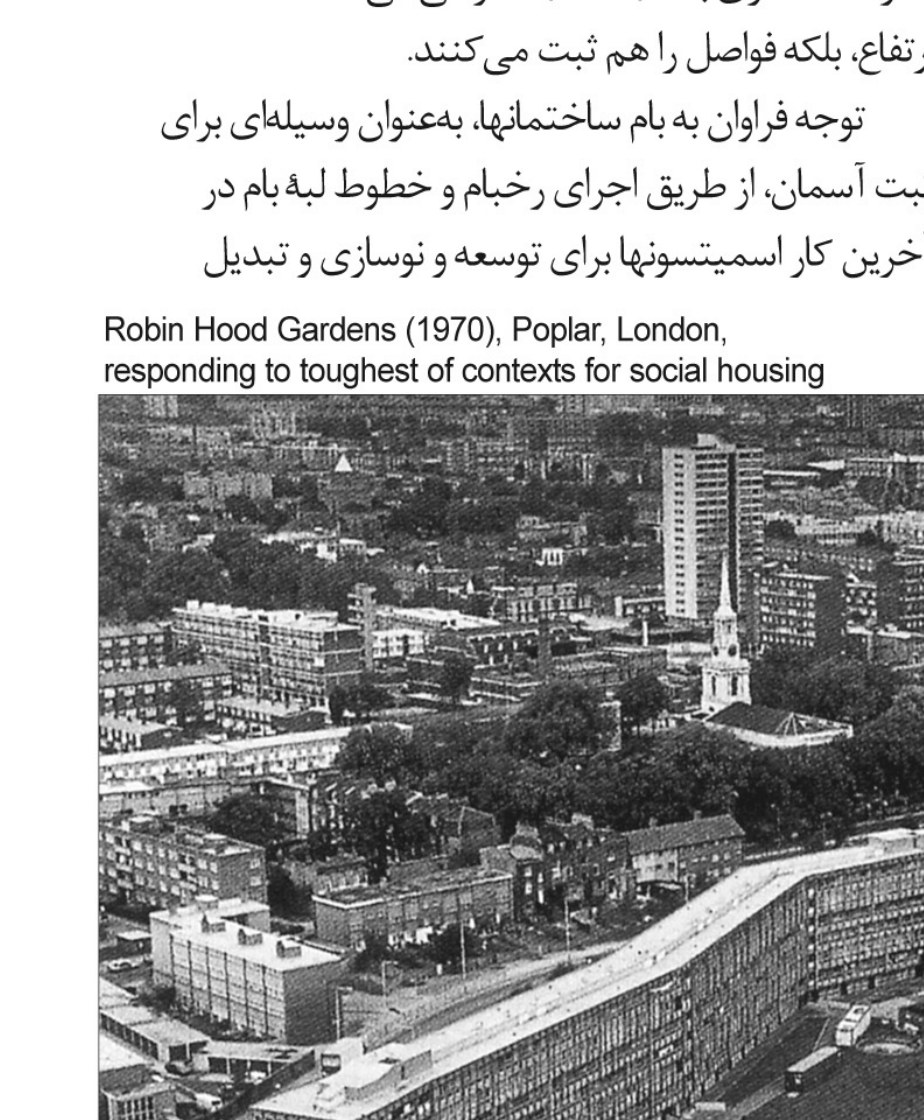 نمای هوایی از مجتمع مسکونی باغهای رابین هود در پاپلر لندن، طراحی پیتر و آلیسون اسمیتسون