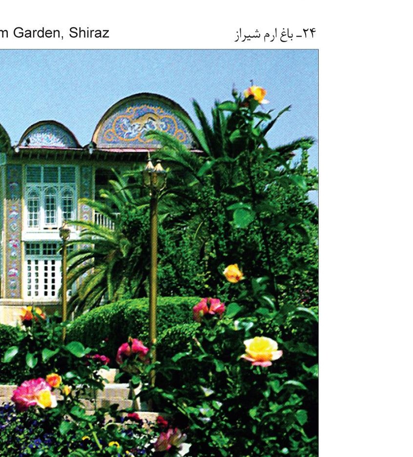 Eram Garden, Shiraz.