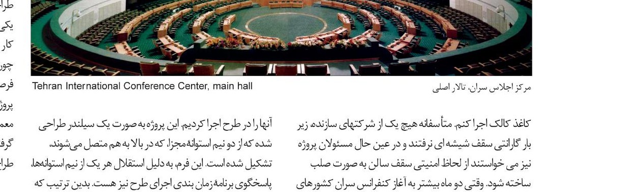 معرفی و نقد معماری امروز ایران، انجمن فرهنگی جامعه مهندسان معمار ایران