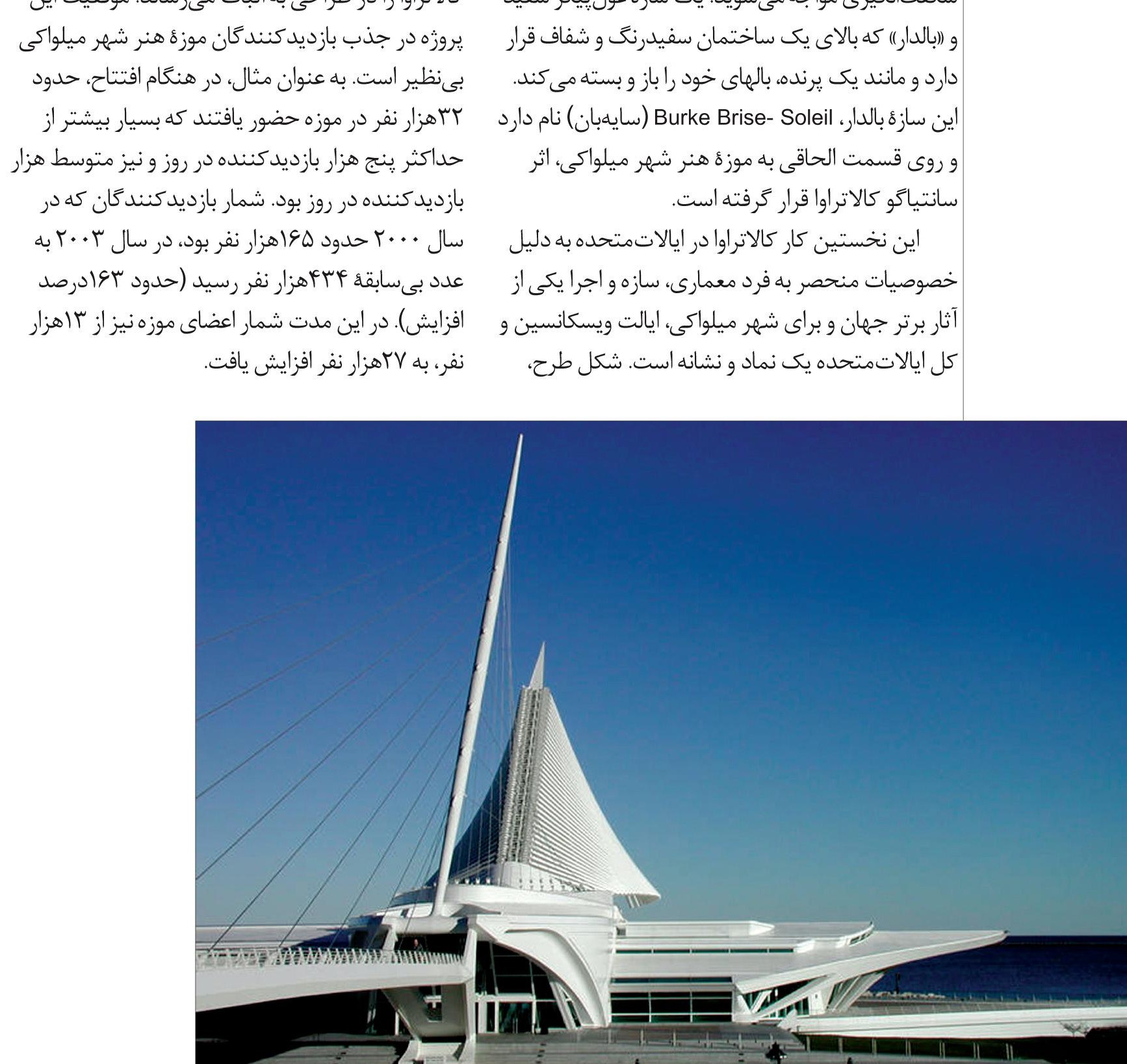 ساختمانی که پرواز می‌کند!
