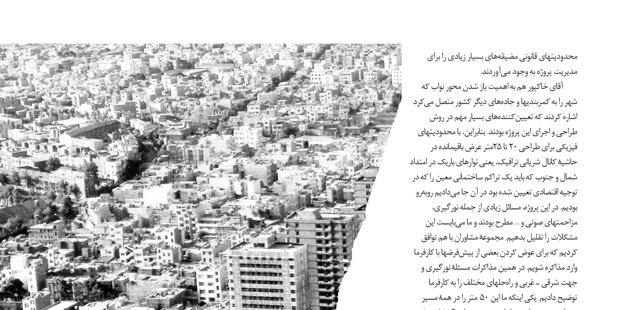 Streets of the Navvab reconstruction, Tehran.
