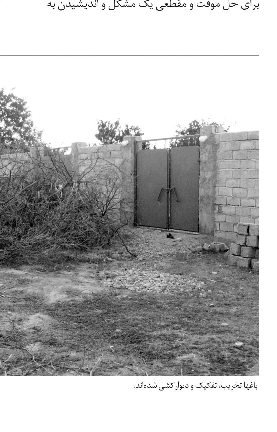 Gardens demolished, subdivided, and walled off.