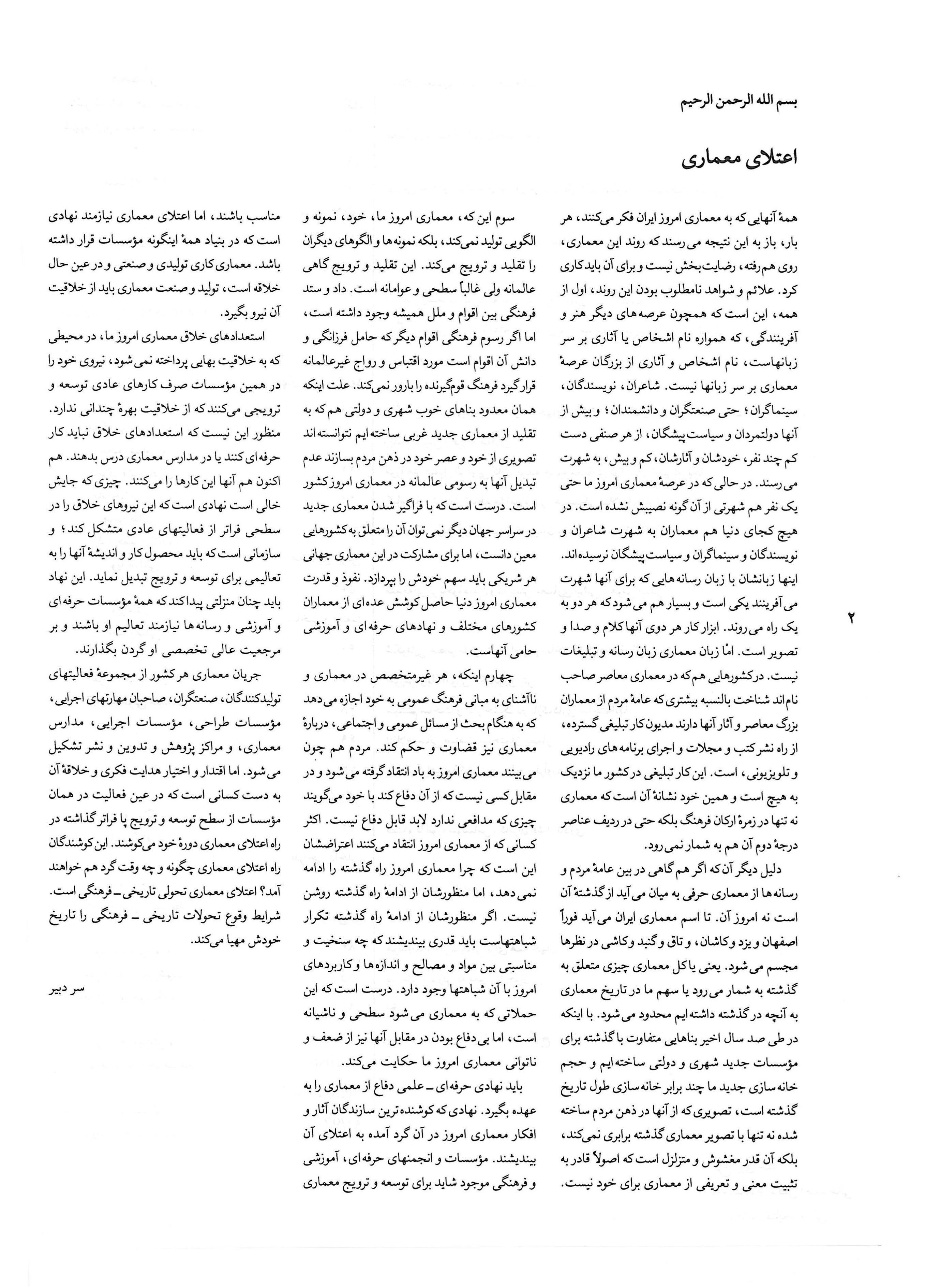 Elevation of Architecture