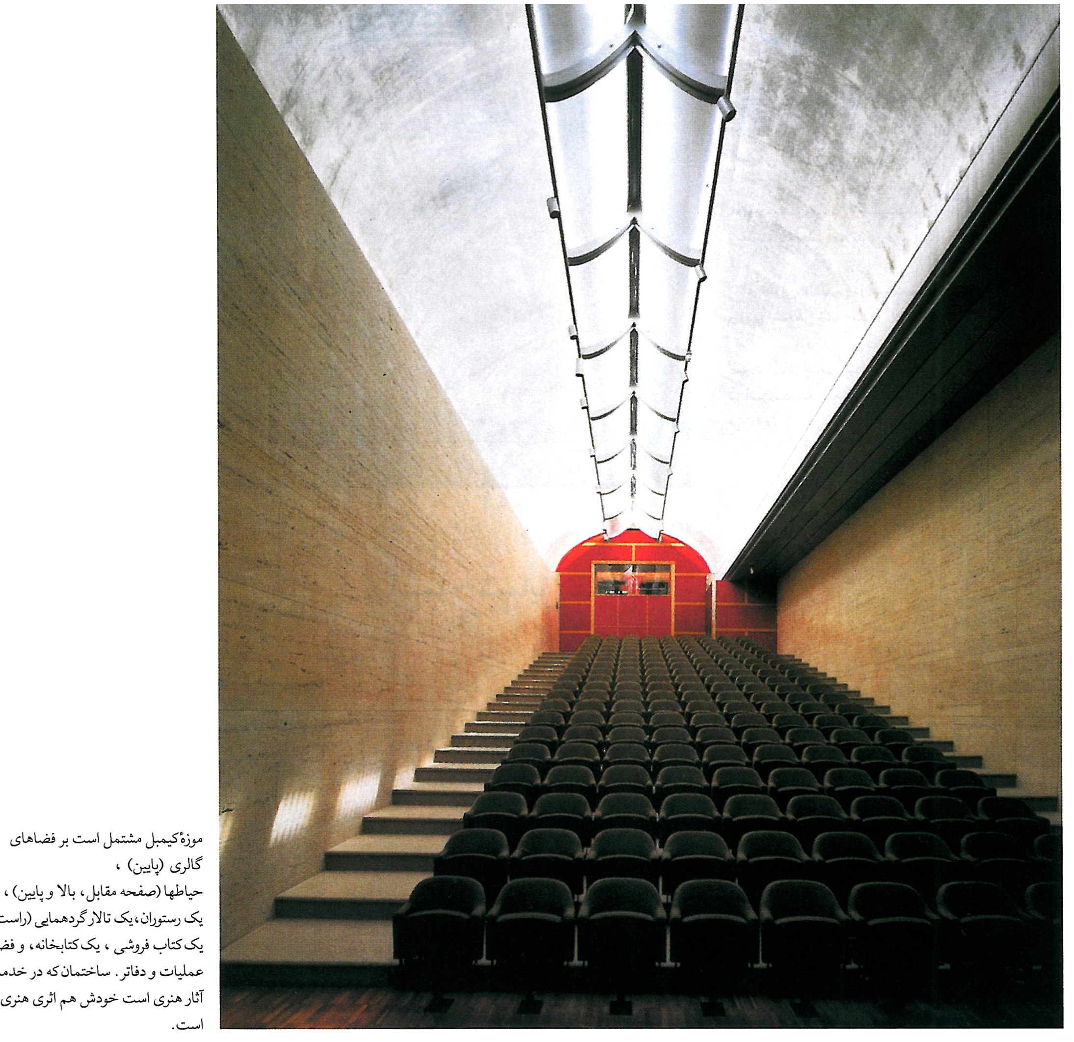kiasma museum helsinki p35 1