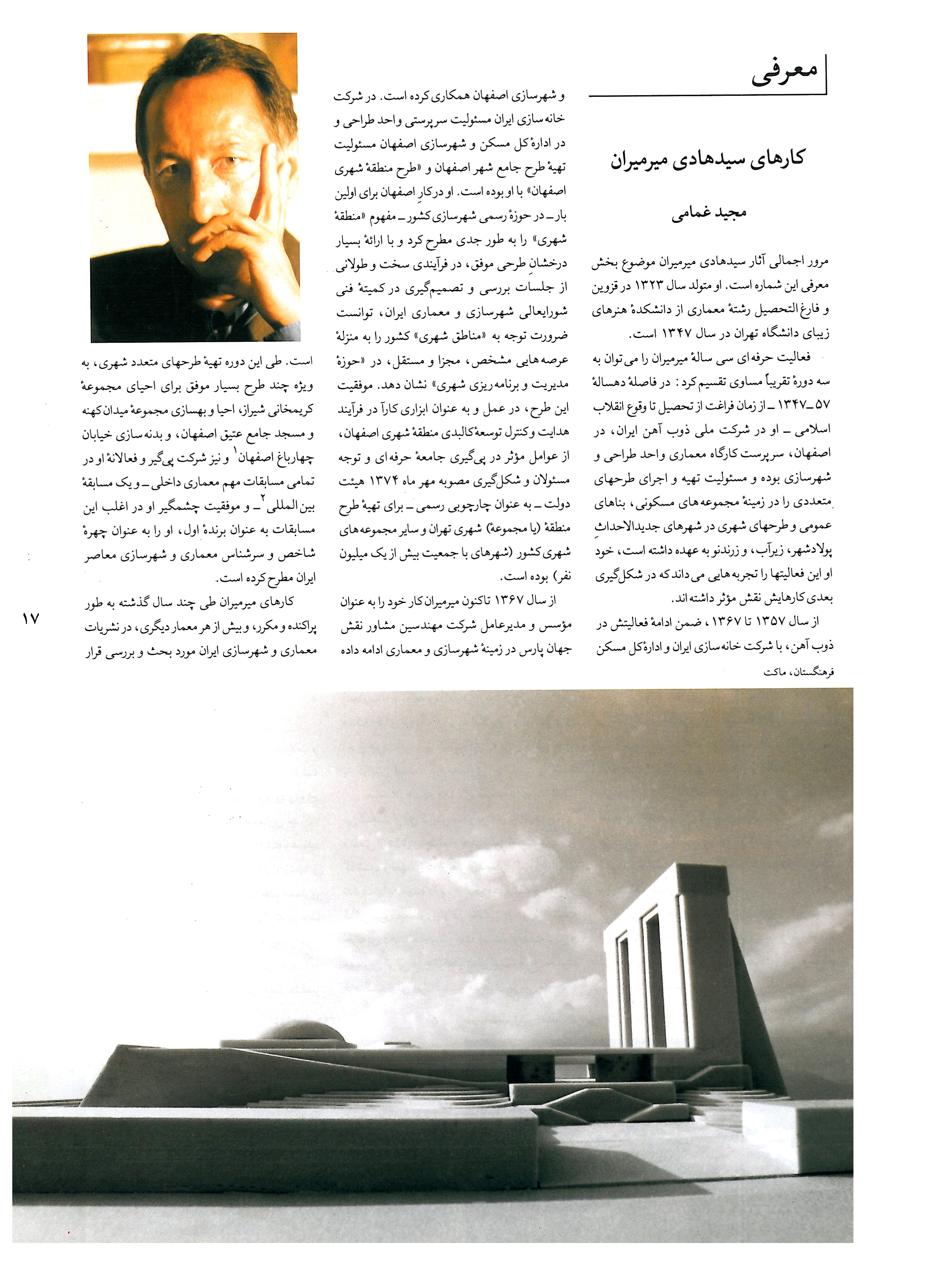 The Works of Seyed Hadi Mirmiran