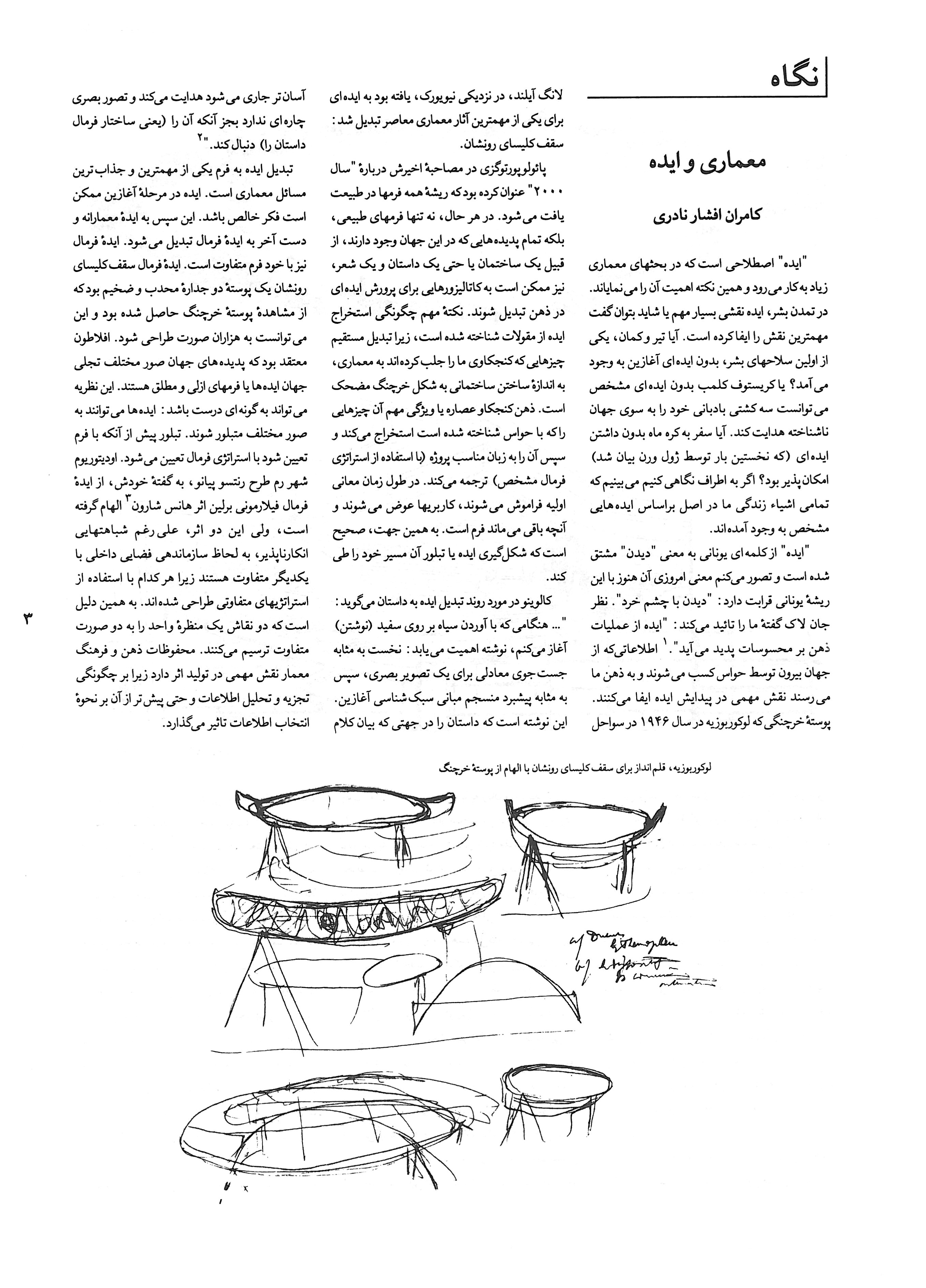 Architecture and Idea