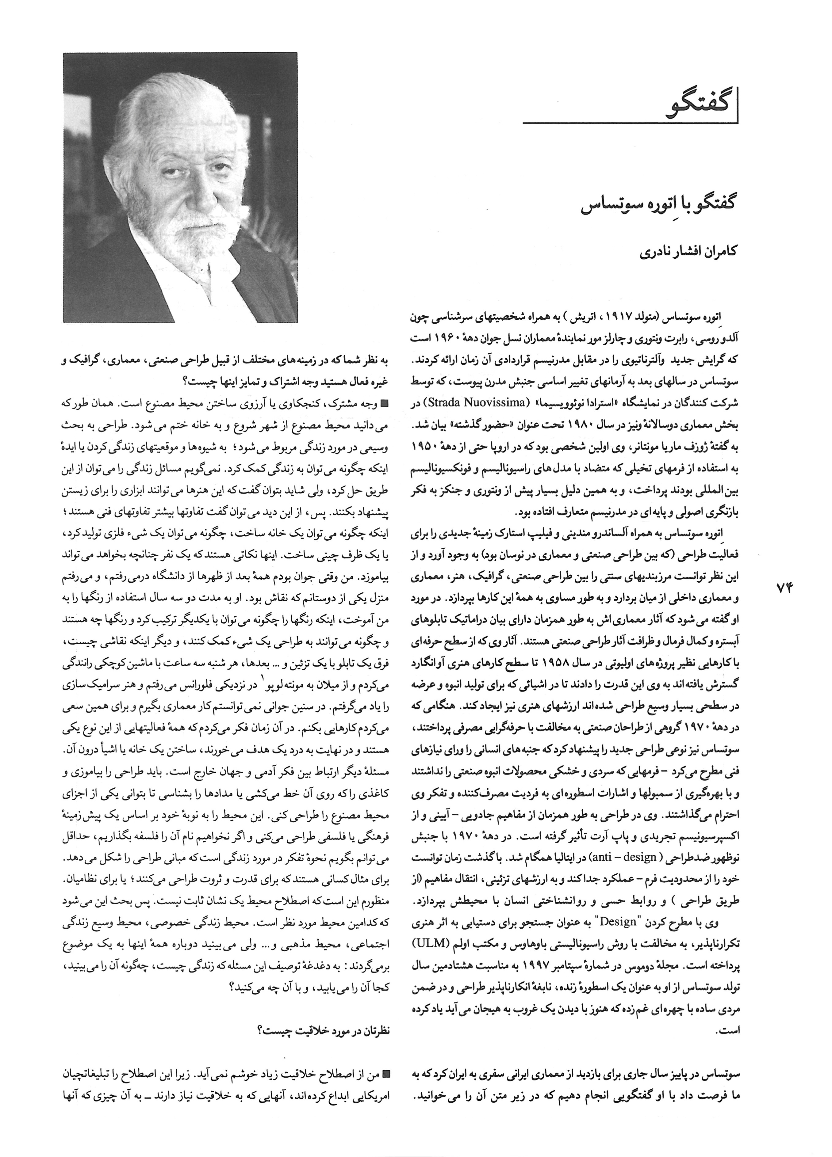 Interview with Ettore Sottsass