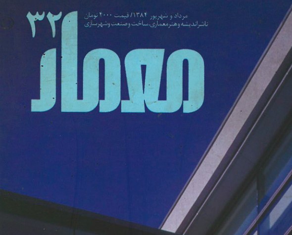 22nd Congress of UIA, Istanbul 2005