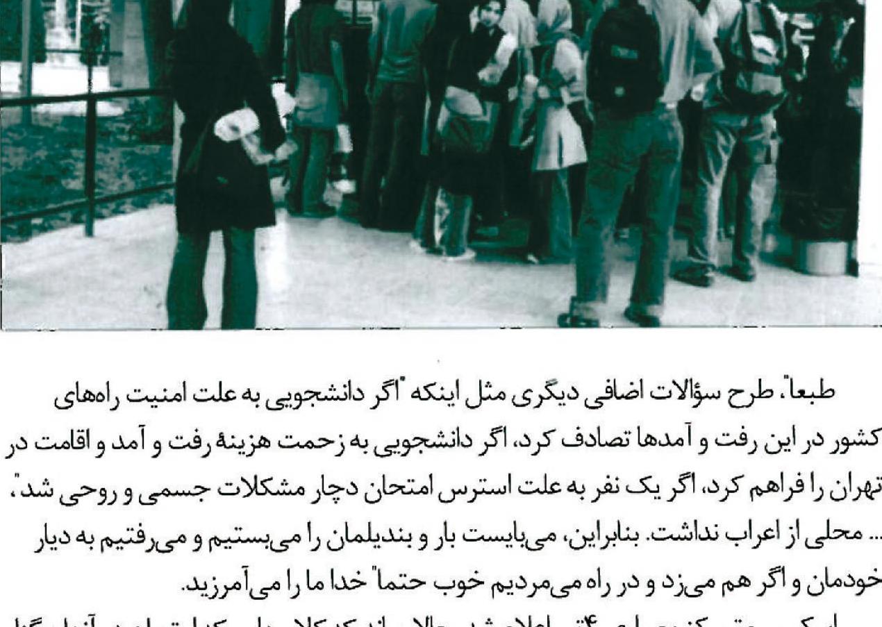در باب آزمونهای معماری