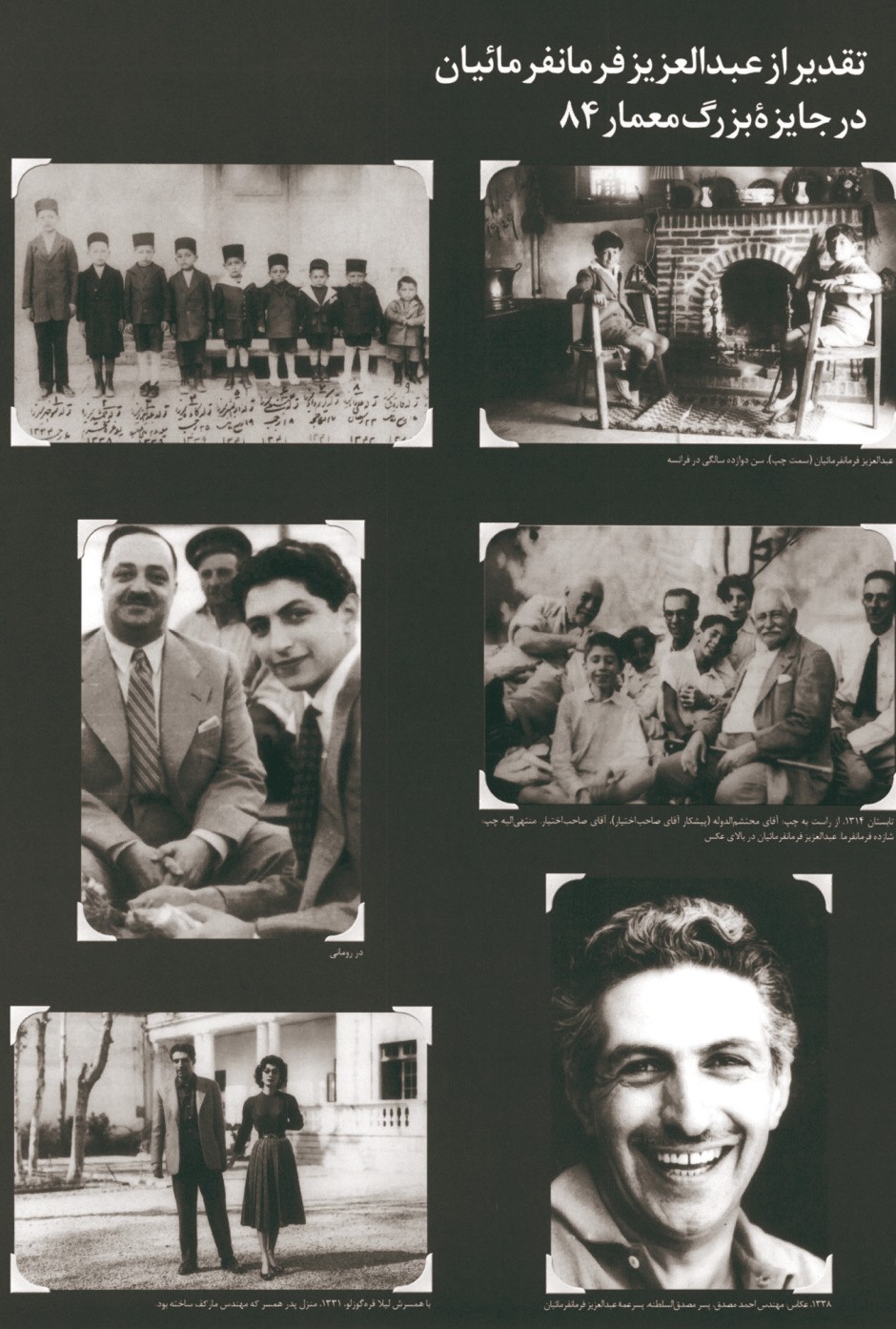 Tribute to Abdolaziz Farmanfarmaian