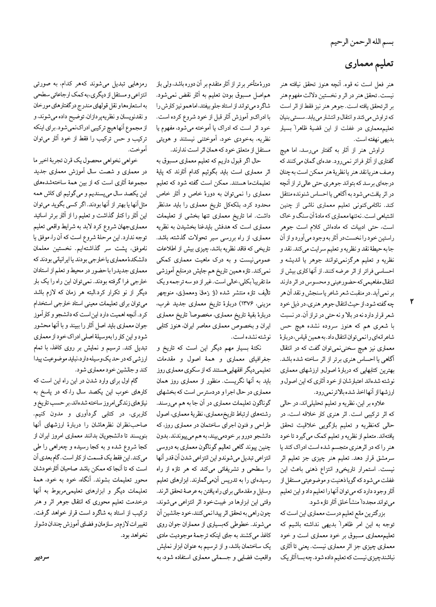 Architectural Education